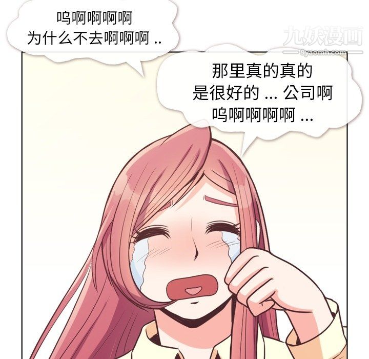 鄭主任為何這樣第89話