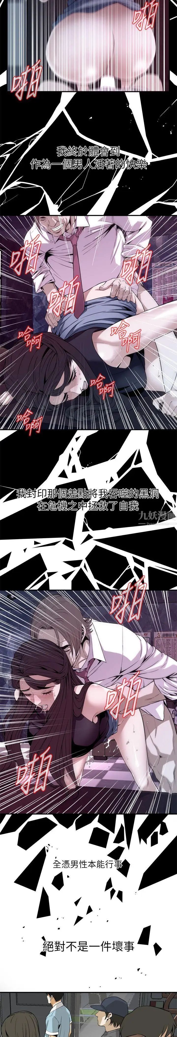 偷窥第123话-<第3季>挑起男人慾望的女人