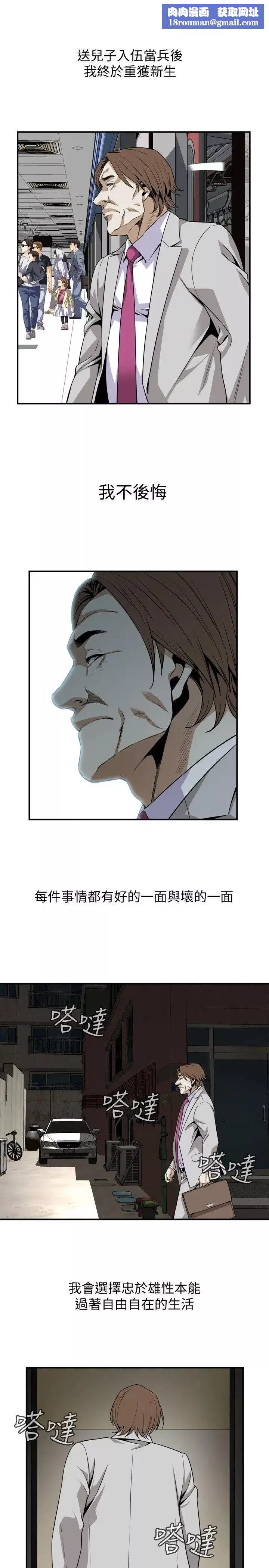 偷窺第123話-<第3季>挑起男人慾望的女人