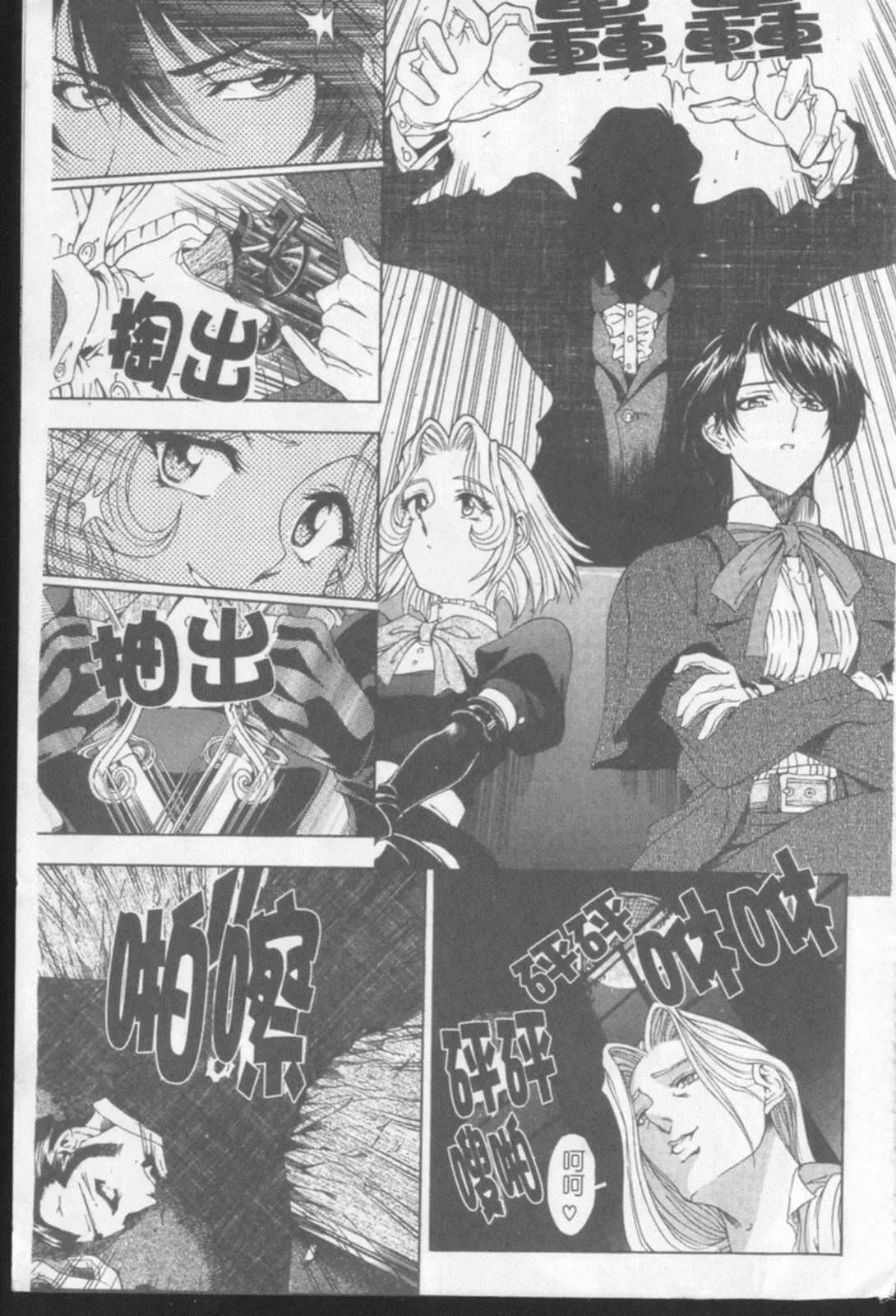 [瀬奈陽太郎]ジョーカー[瀬奈陽太郎]ジョーカー