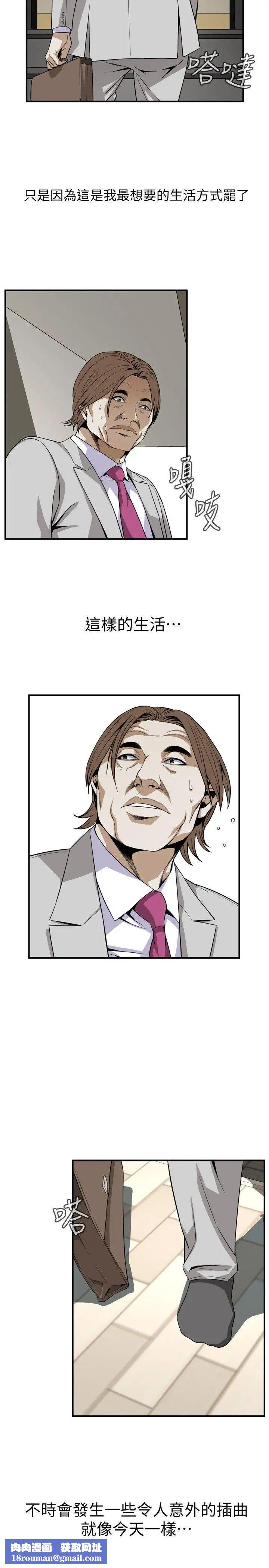 偷窥第123话-<第3季>挑起男人慾望的女人