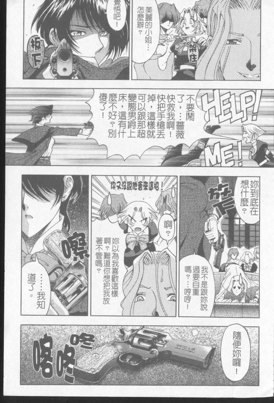 [瀬奈阳太郎]ジョーカー-[瀬奈阳太郎]ジョーカー - 图片 13