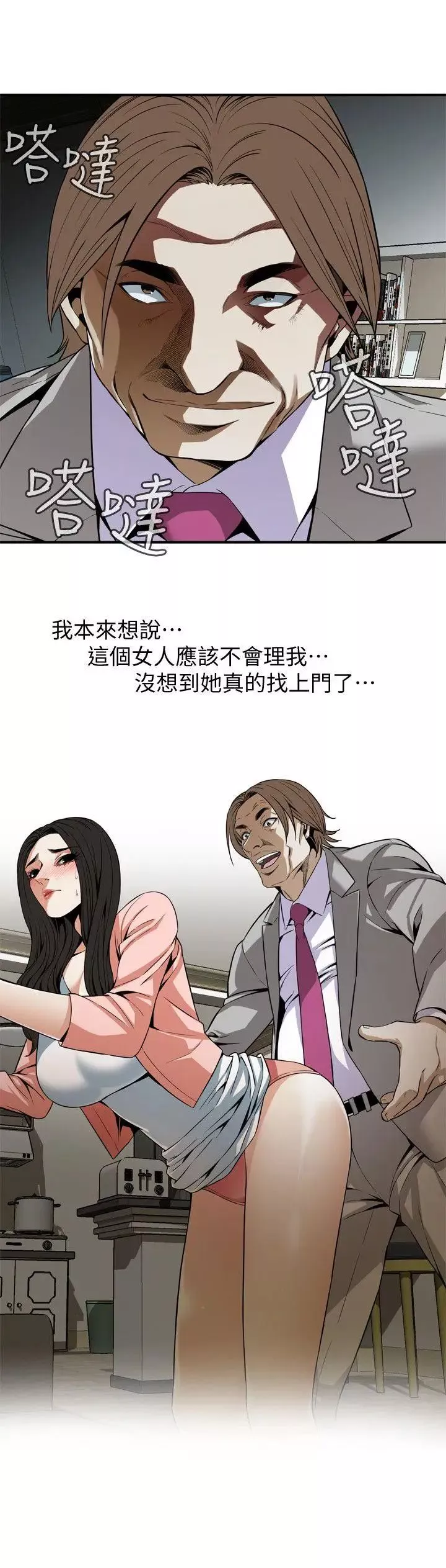 偷窥-第123话-<第3季>挑起男人慾望的女人 - 图片 17