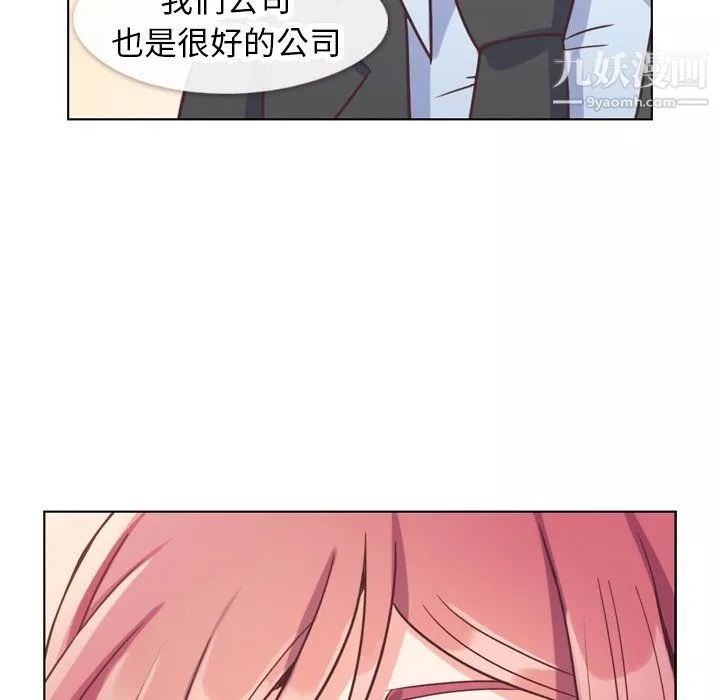 鄭主任為何這樣第89話