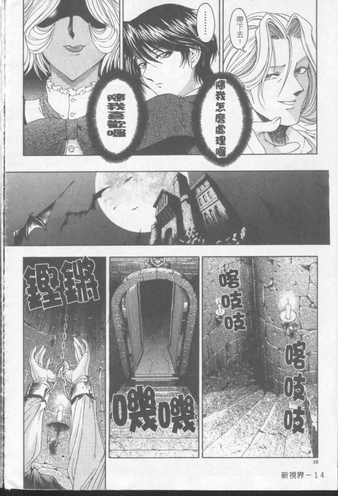 [瀬奈陽太郎]ジョーカー[瀬奈陽太郎]ジョーカー