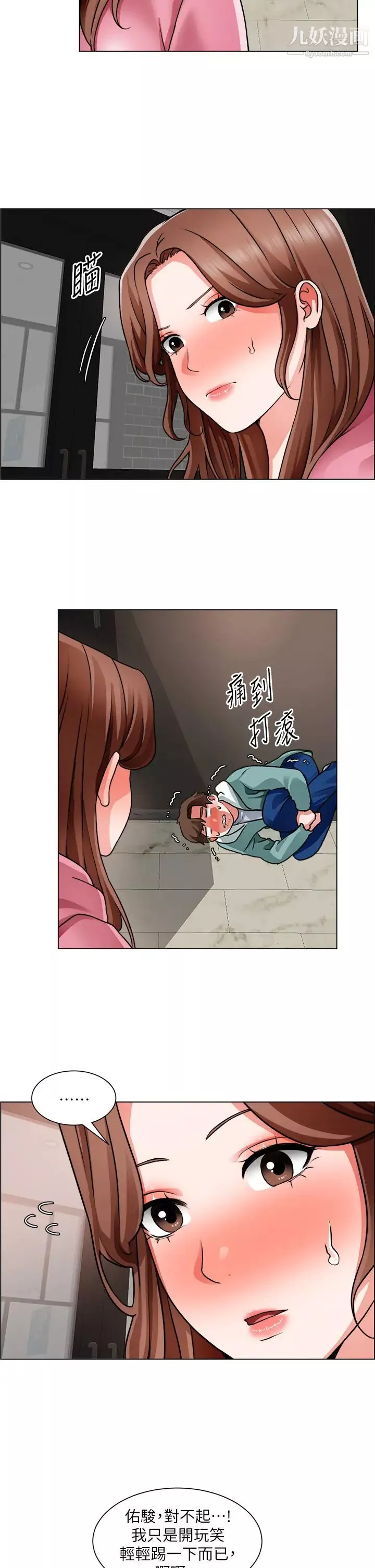 誠徵粗工第27話-要用嘴幫你嗎?