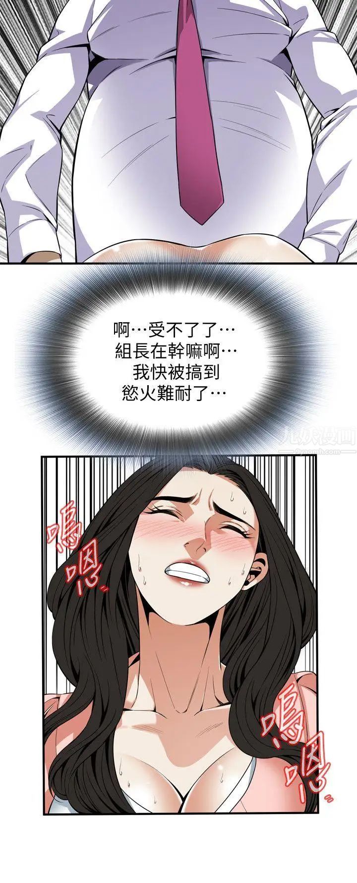 偷窥第123话-<第3季>挑起男人慾望的女人