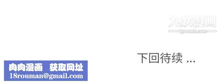 郑主任为何这样-第89话 - 图片 131