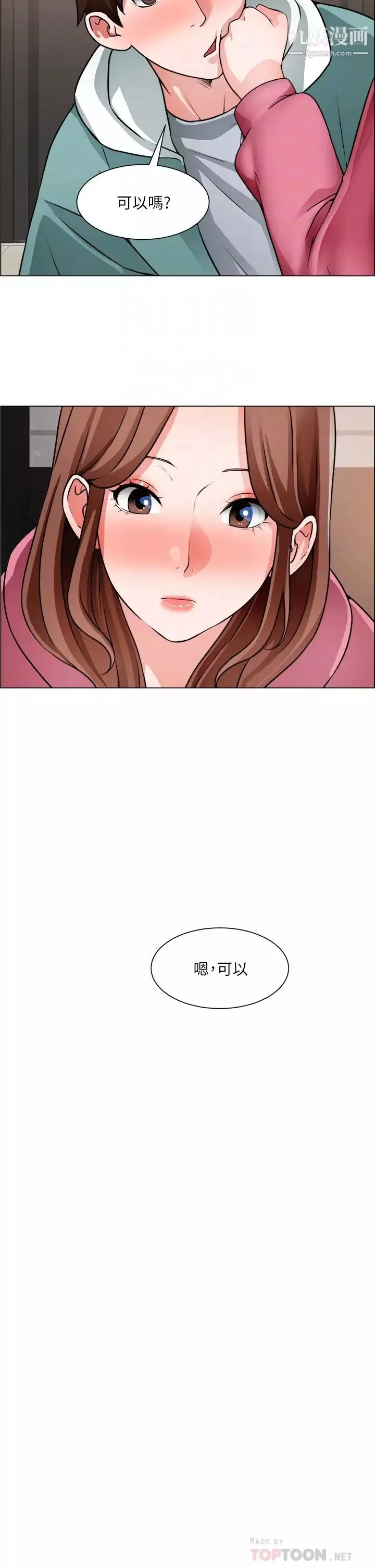 誠徵粗工第27話-要用嘴幫你嗎?