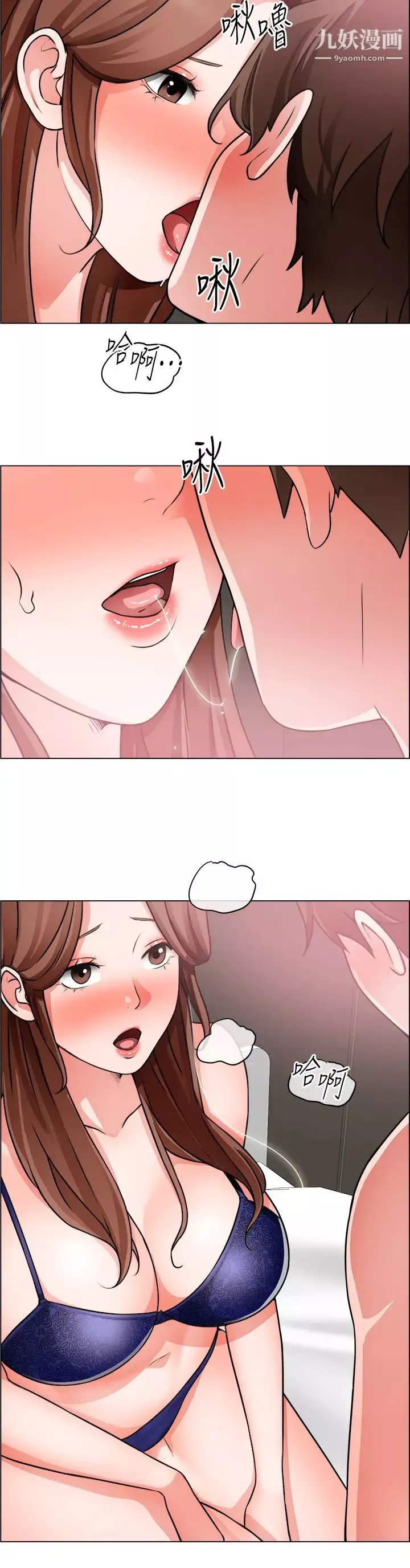 誠徵粗工第27話-要用嘴幫你嗎?