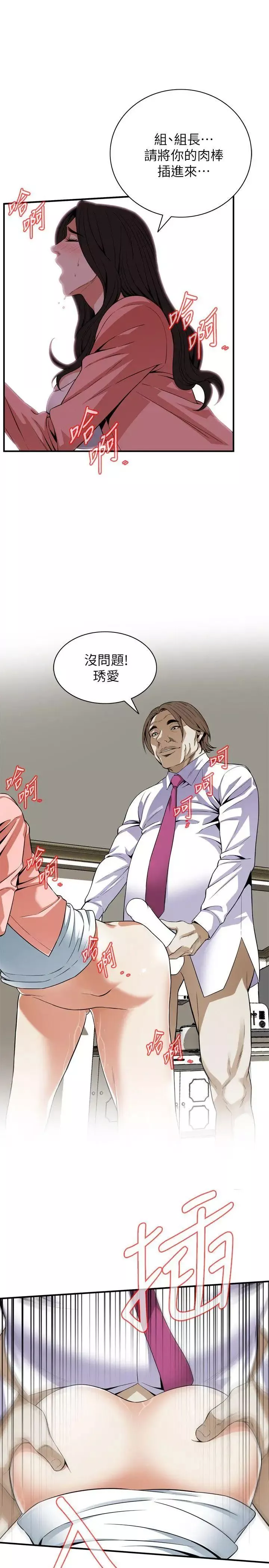 偷窺第123話-<第3季>挑起男人慾望的女人