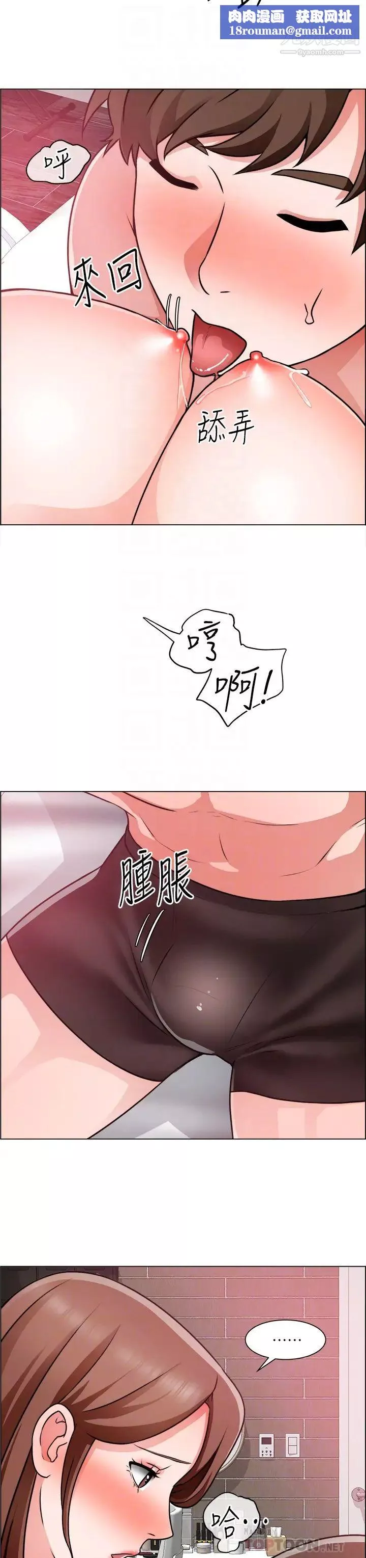誠徵粗工第27話-要用嘴幫你嗎?