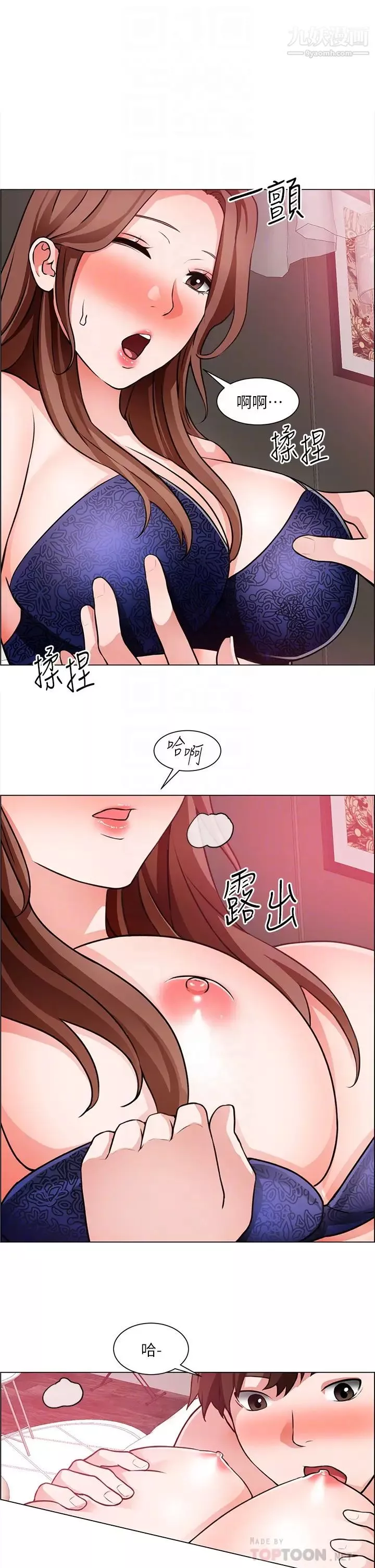 誠徵粗工第27話-要用嘴幫你嗎?