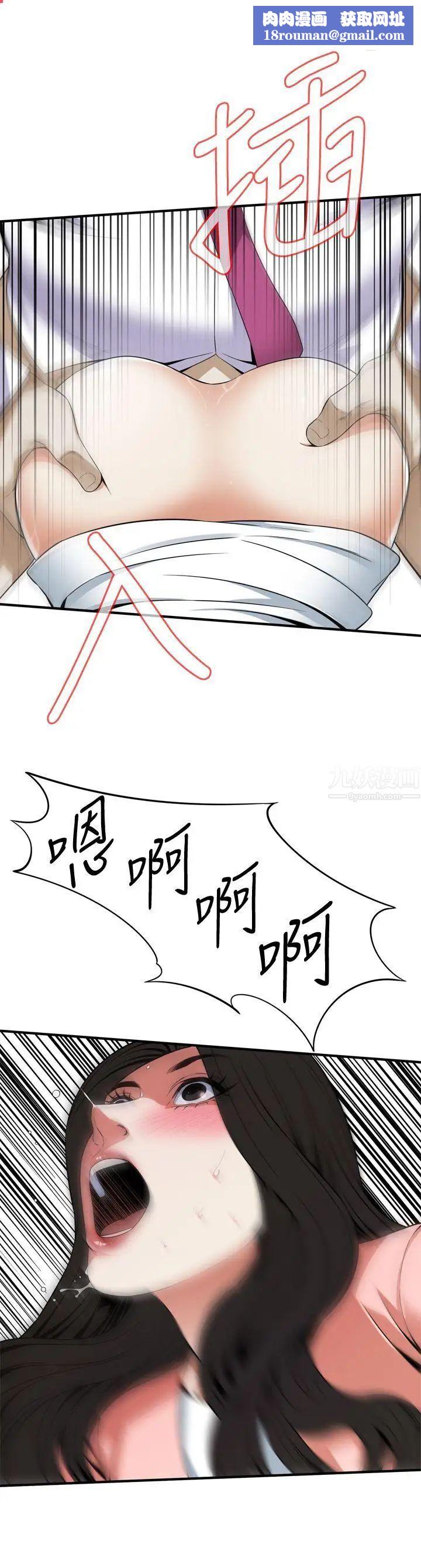 偷窥第124话-<第3季>家里只有我跟妳