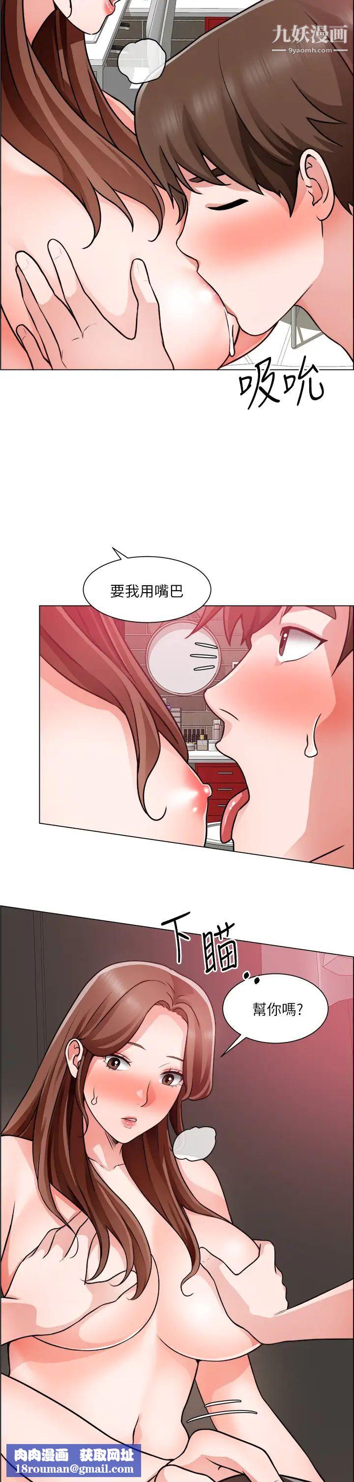 誠徵粗工第27話-要用嘴幫你嗎?