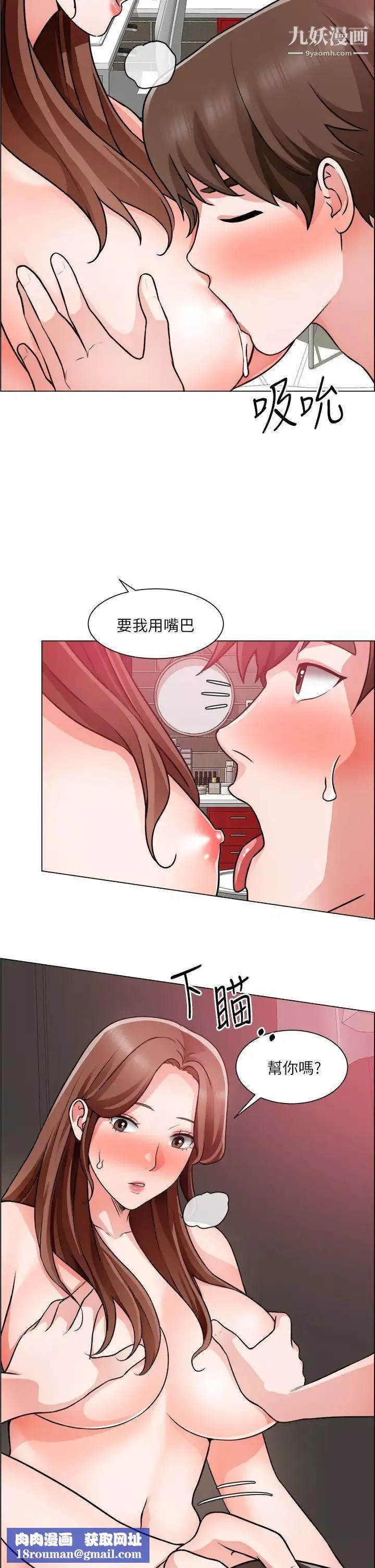 誠徵粗工第27話-要用嘴幫你嗎?