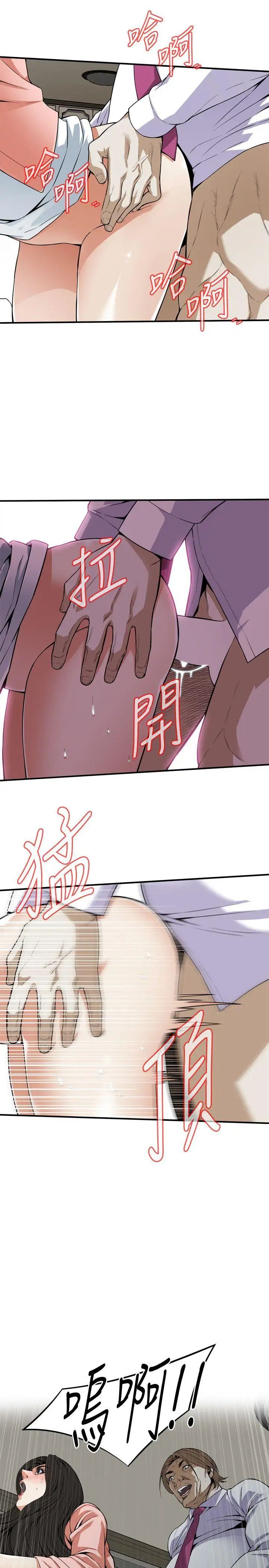 偷窥第124话-<第3季>家里只有我跟妳