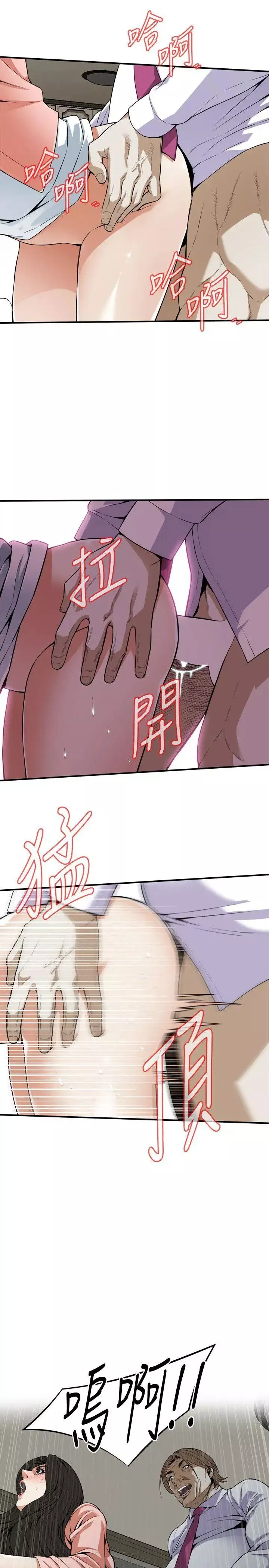 偷窺第124話-<第3季>家裡只有我跟妳