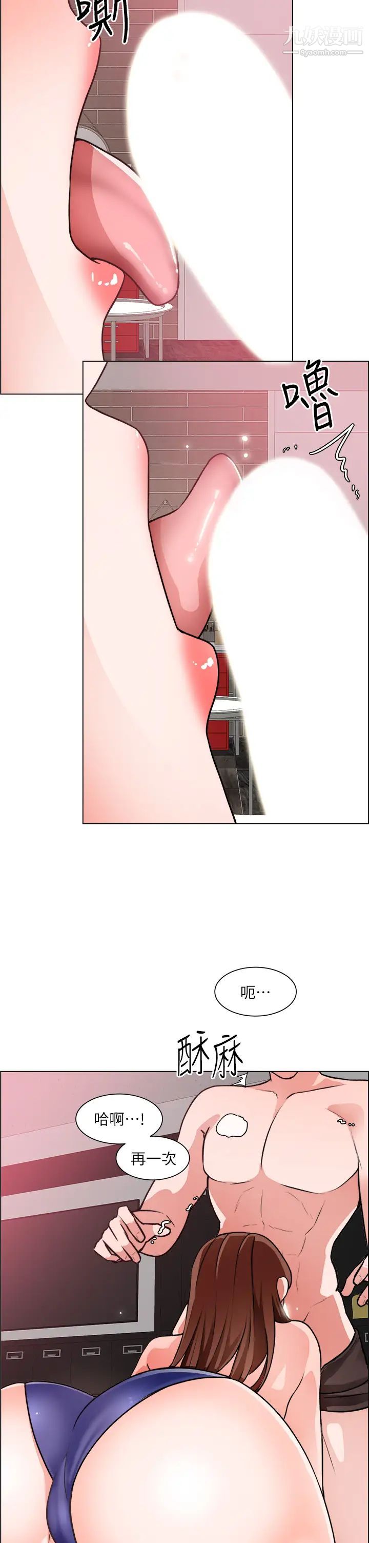 诚征粗工第27话-要用嘴帮你吗?