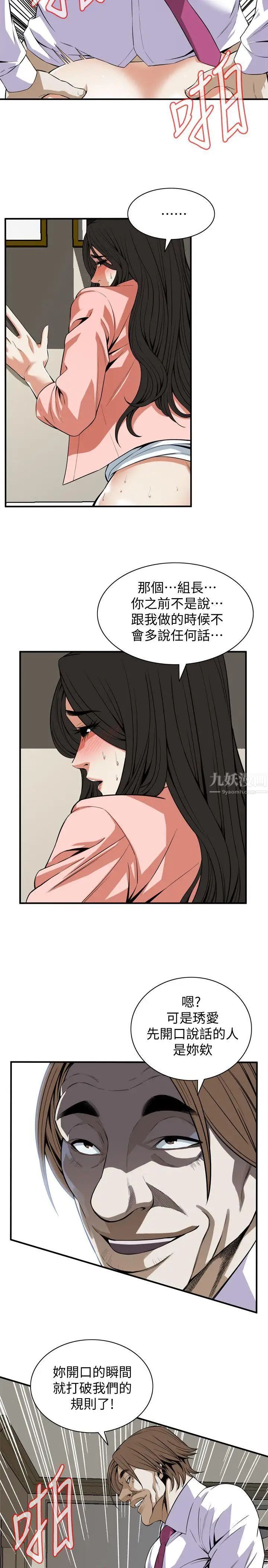 偷窥第124话-<第3季>家里只有我跟妳