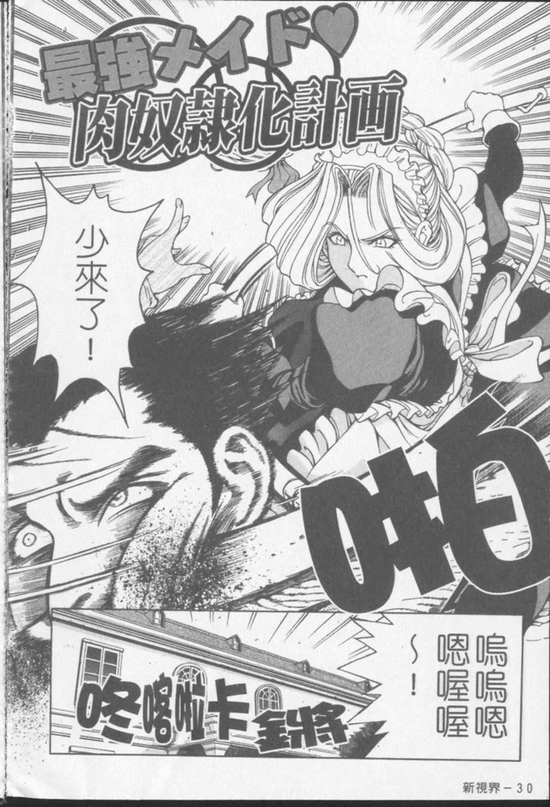 [瀬奈陽太郎]ジョーカー[瀬奈陽太郎]ジョーカー