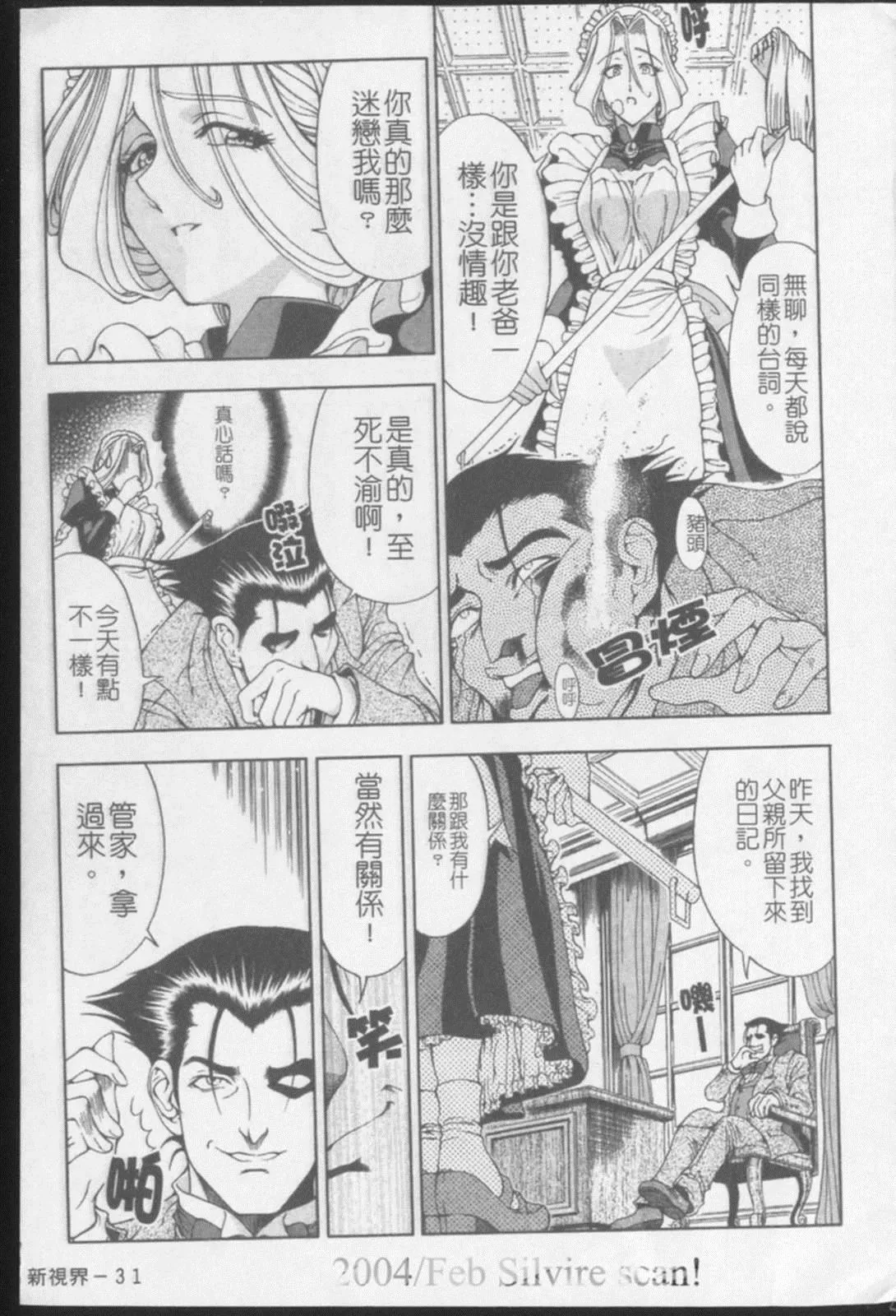 [瀬奈陽太郎]ジョーカー[瀬奈陽太郎]ジョーカー