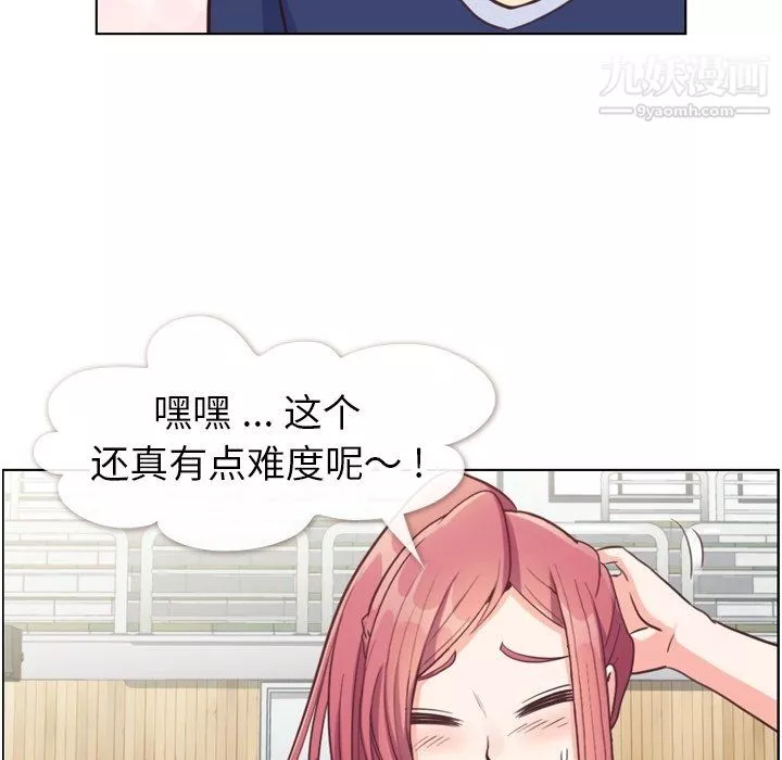 鄭主任為何這樣第90話