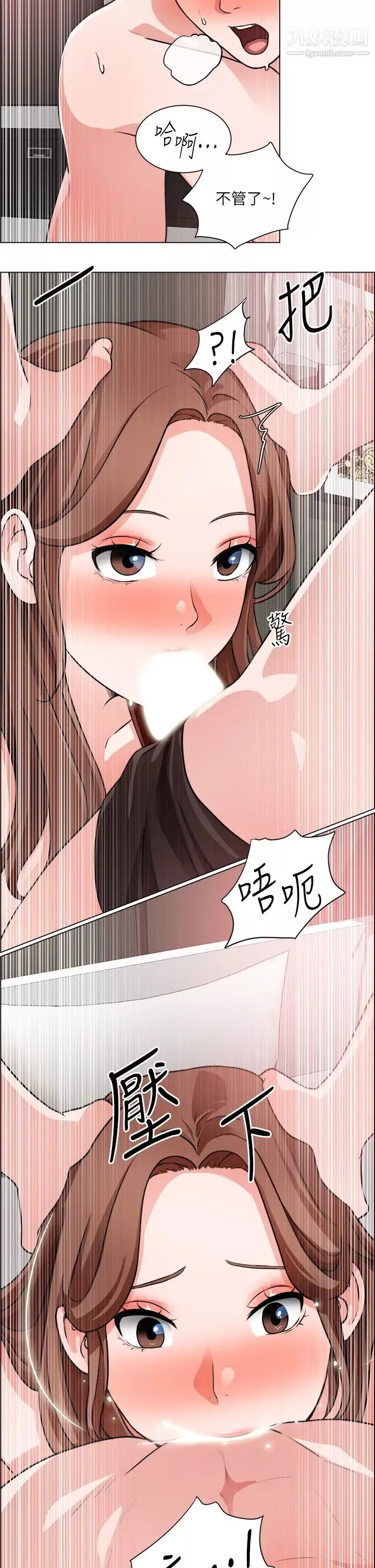 诚征粗工-第27话-要用嘴帮你吗? - 图片 30