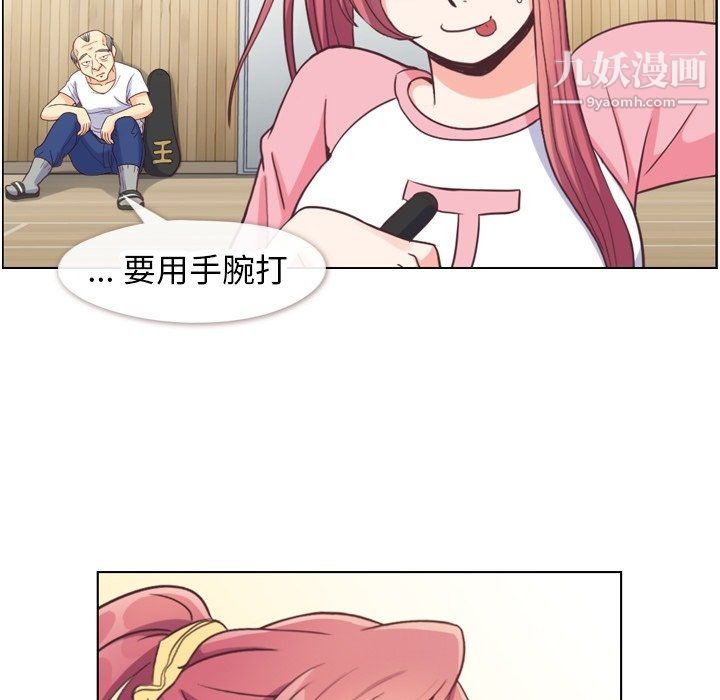 郑主任为何这样第90话