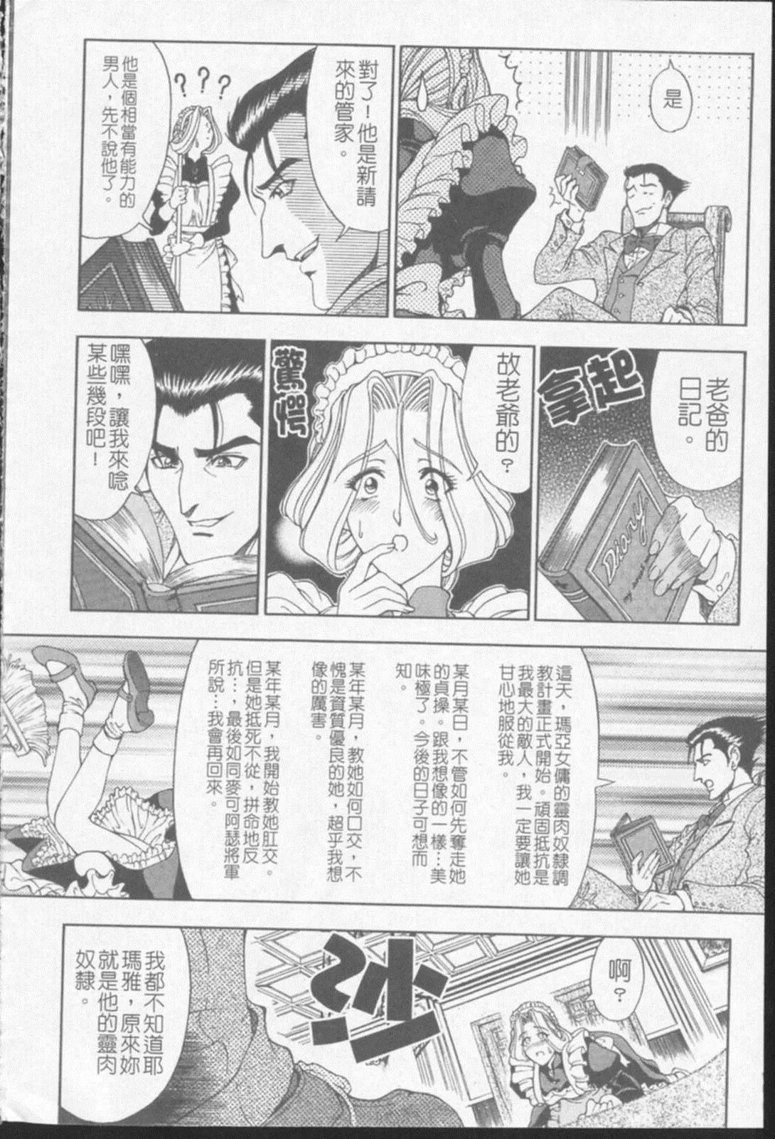 [瀬奈陽太郎]ジョーカー[瀬奈陽太郎]ジョーカー
