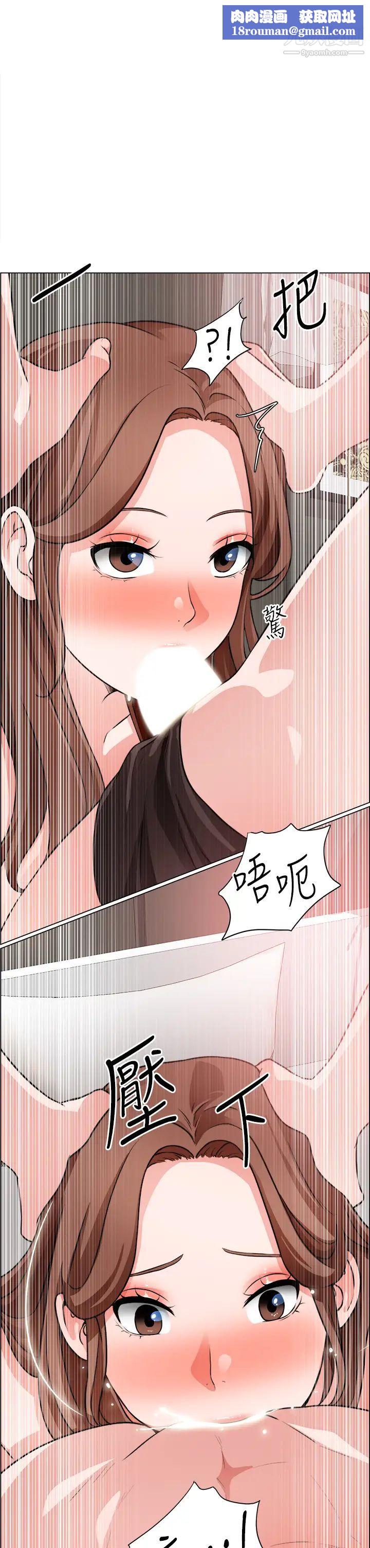 诚征粗工第28话-换我来让妳舒服