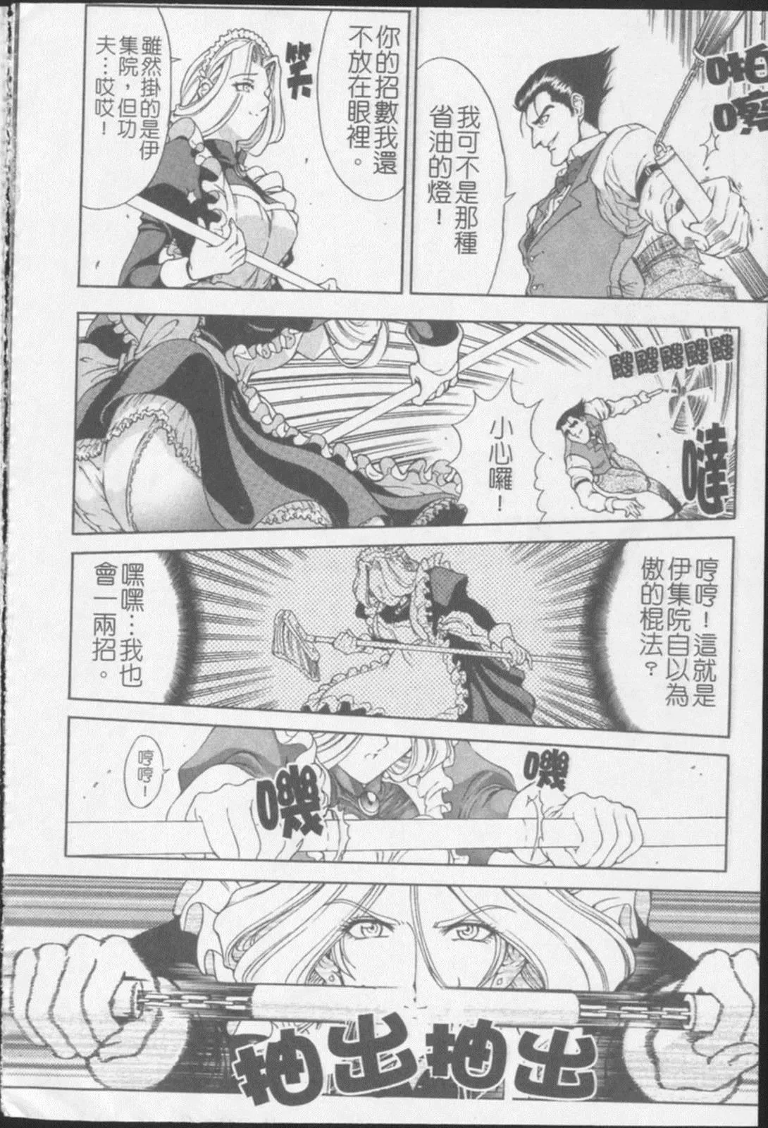 [瀬奈陽太郎]ジョーカー[瀬奈陽太郎]ジョーカー