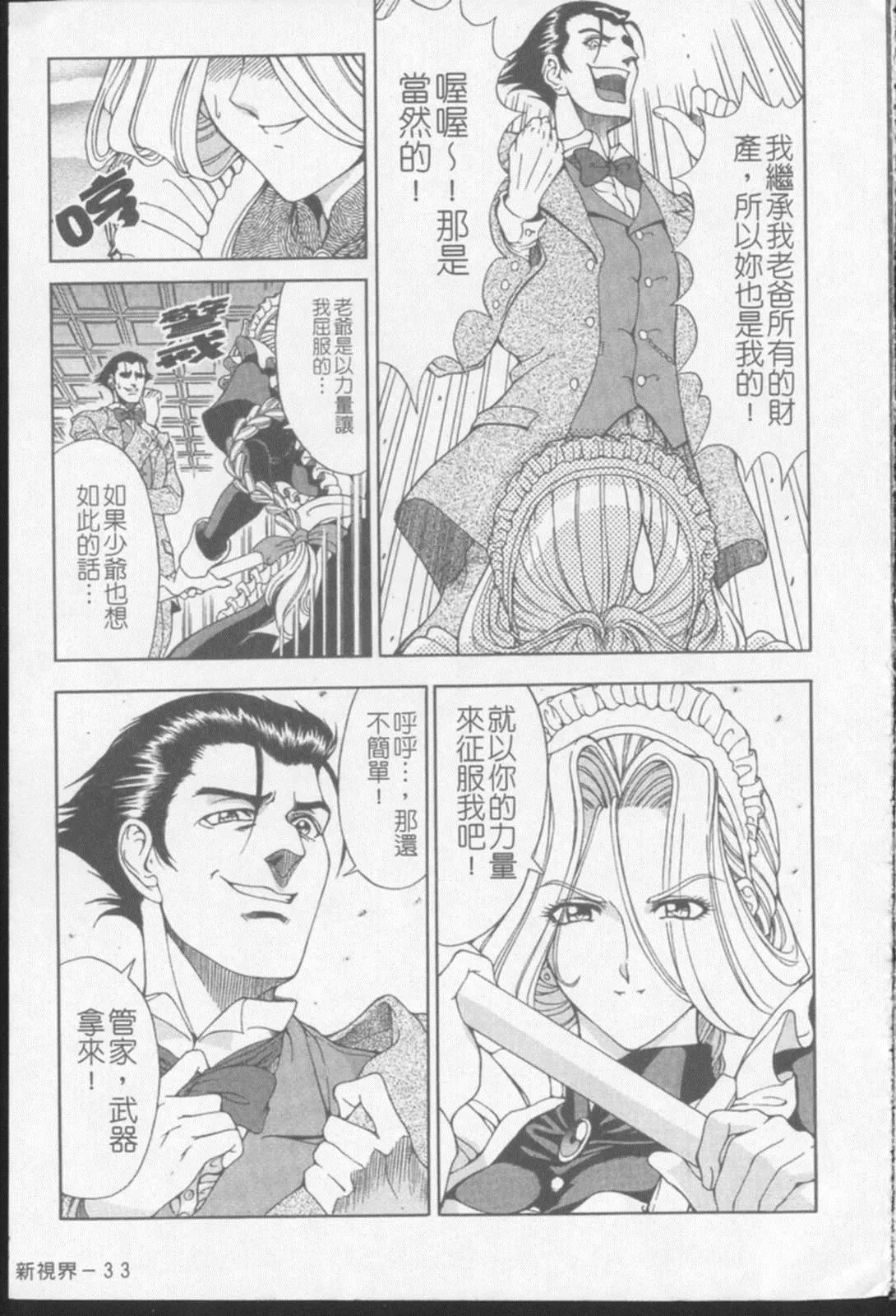 [瀬奈陽太郎]ジョーカー[瀬奈陽太郎]ジョーカー