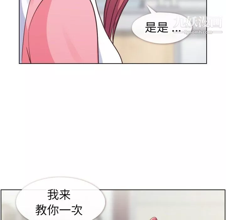 郑主任为何这样-第90话 - 图片 27