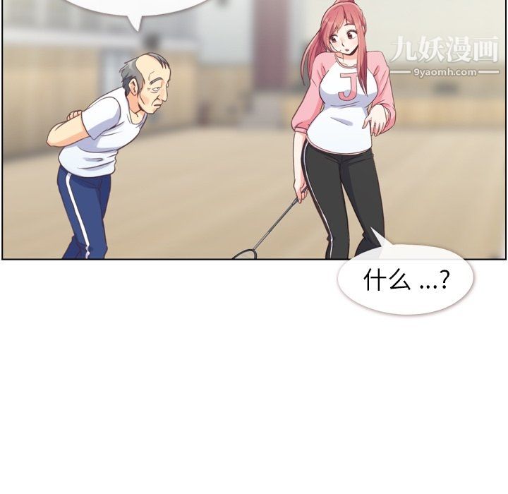 郑主任为何这样第90话