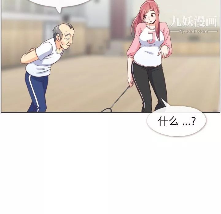 鄭主任為何這樣第90話