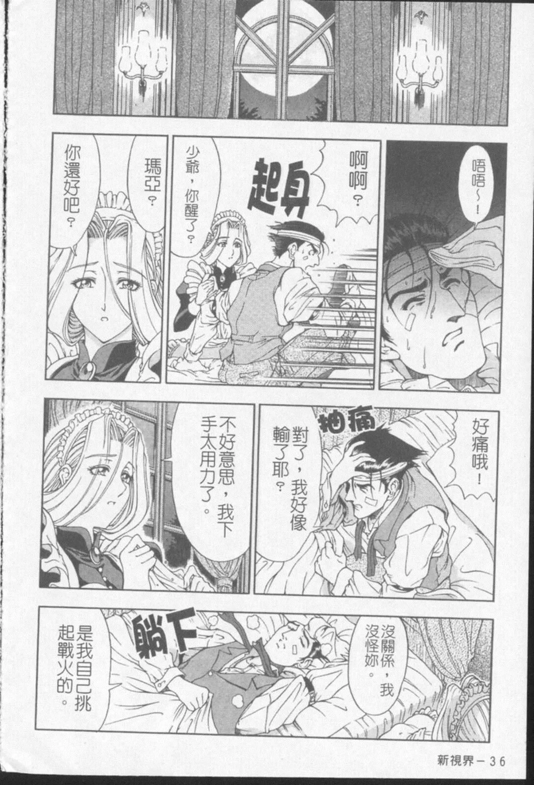 [瀬奈陽太郎]ジョーカー[瀬奈陽太郎]ジョーカー