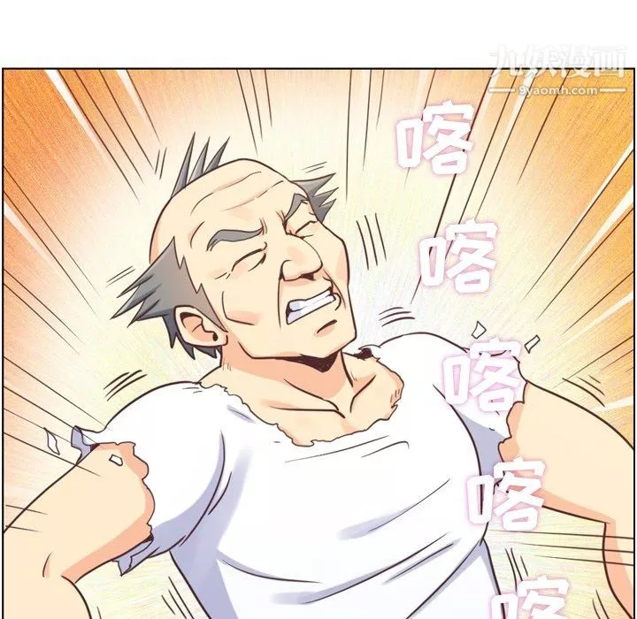 鄭主任為何這樣第90話
