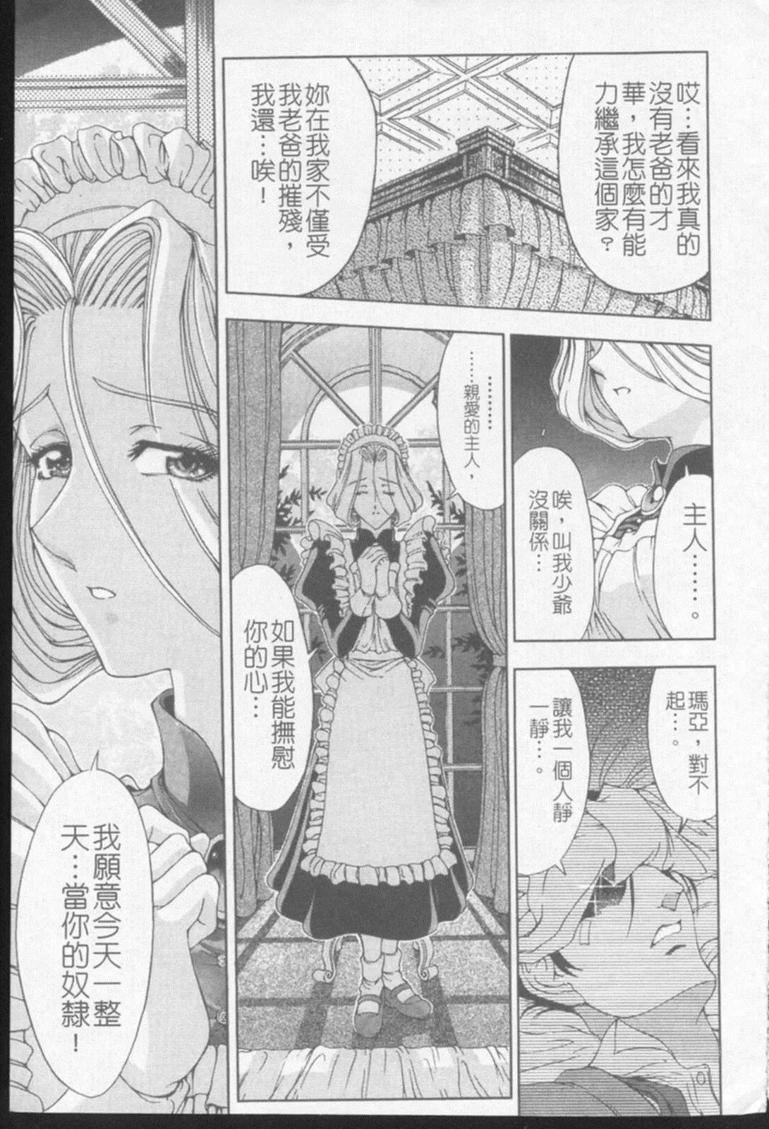 [瀬奈陽太郎]ジョーカー[瀬奈陽太郎]ジョーカー