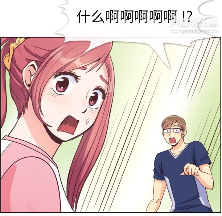 郑主任为何这样第90话