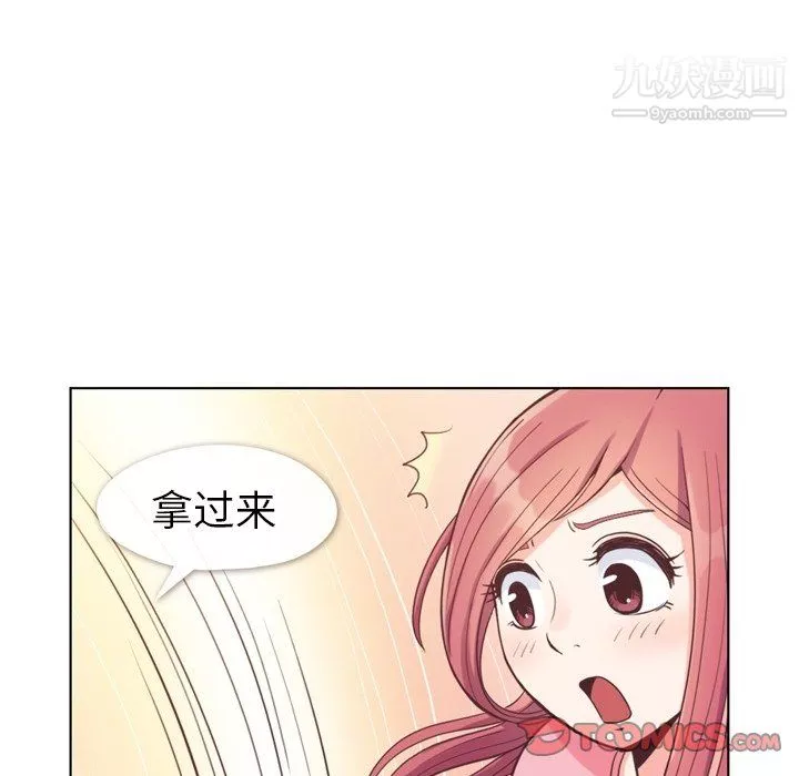 郑主任为何这样-第90话 - 图片 32