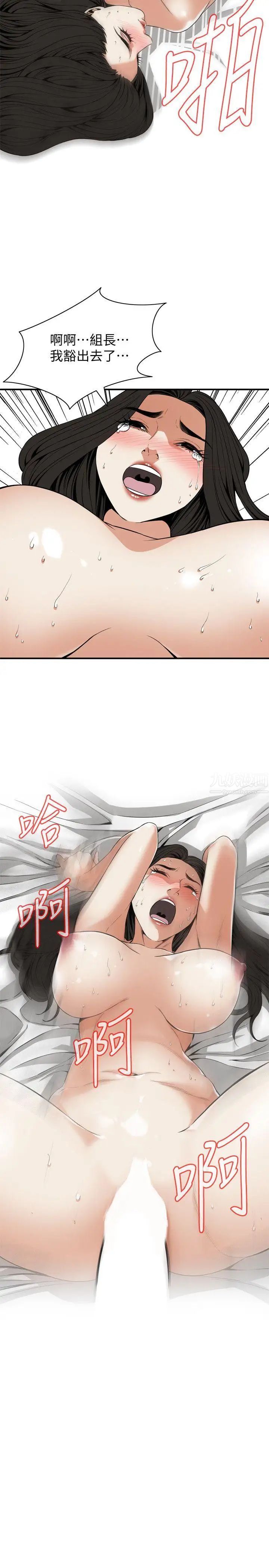 偷窺第124話-<第3季>家裡只有我跟妳