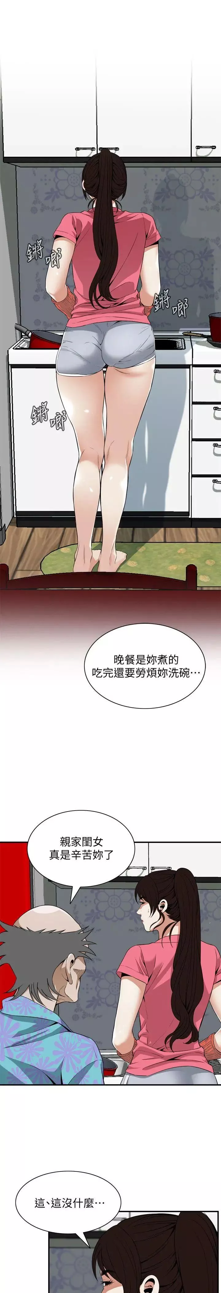 偷窥-第124话-<第3季>家里只有我跟妳 - 图片 20