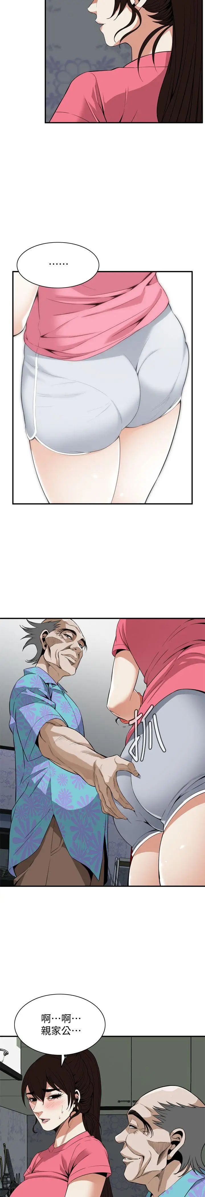 偷窥第124话-<第3季>家里只有我跟妳