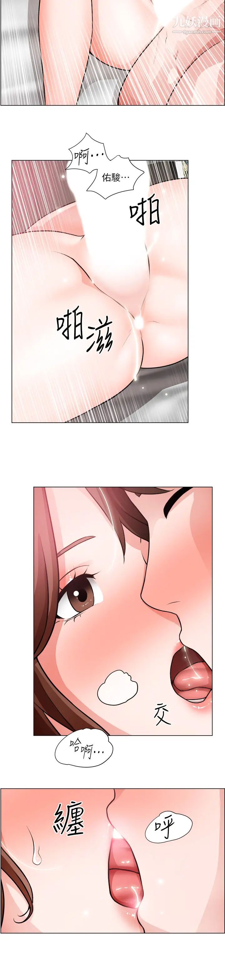 诚征粗工第28话-换我来让妳舒服