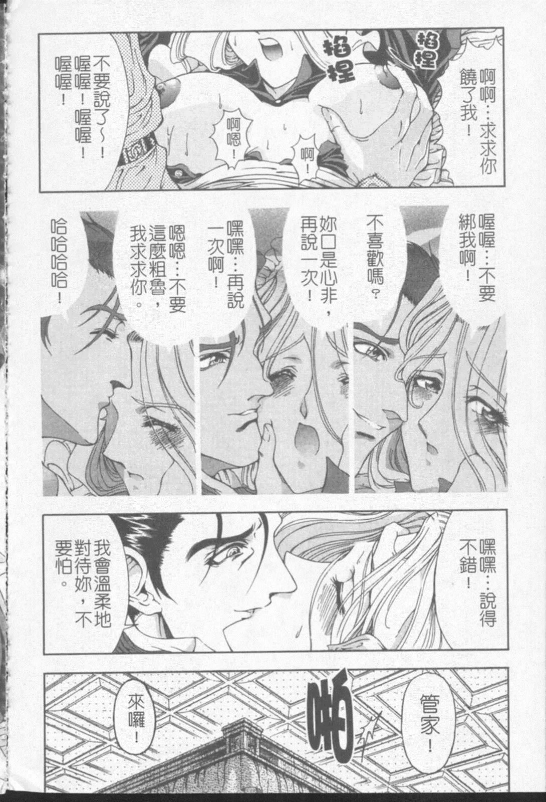 [瀬奈陽太郎]ジョーカー[瀬奈陽太郎]ジョーカー