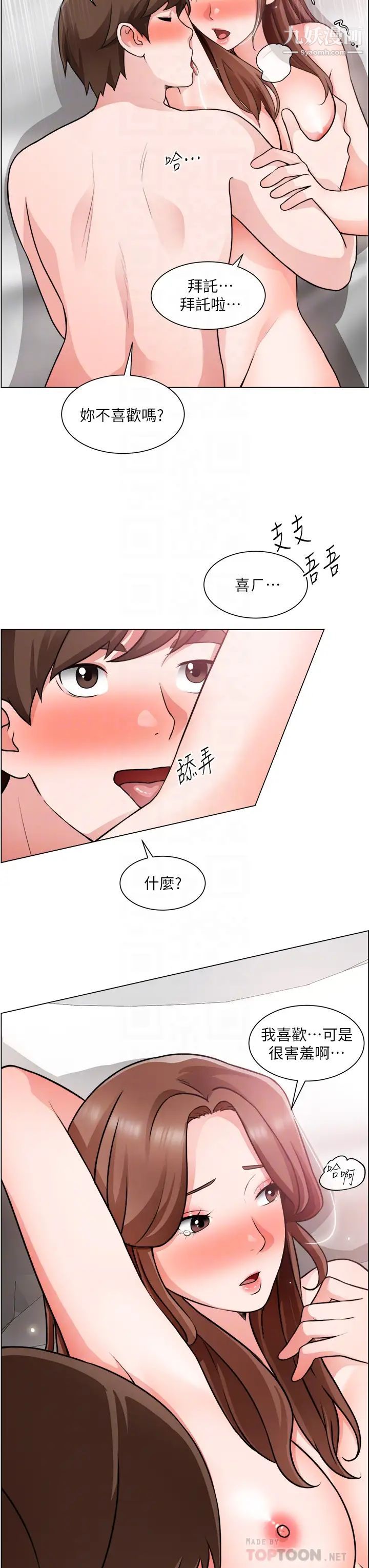 诚征粗工第28话-换我来让妳舒服