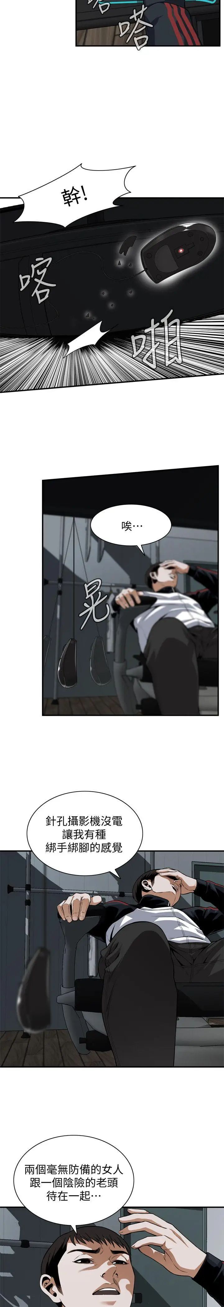 偷窥第125话-<第3季>忠于本能的身体