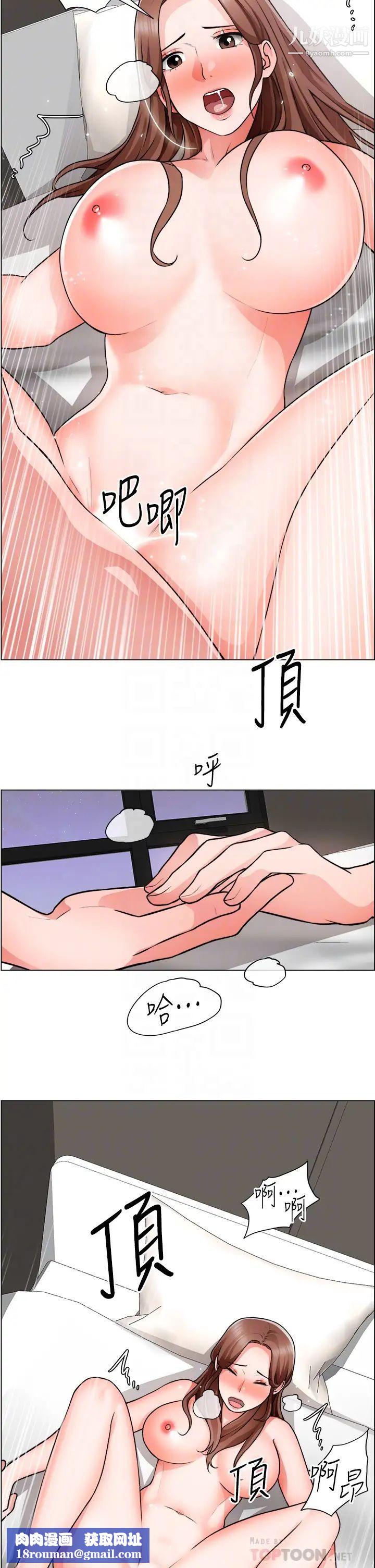 诚征粗工第28话-换我来让妳舒服