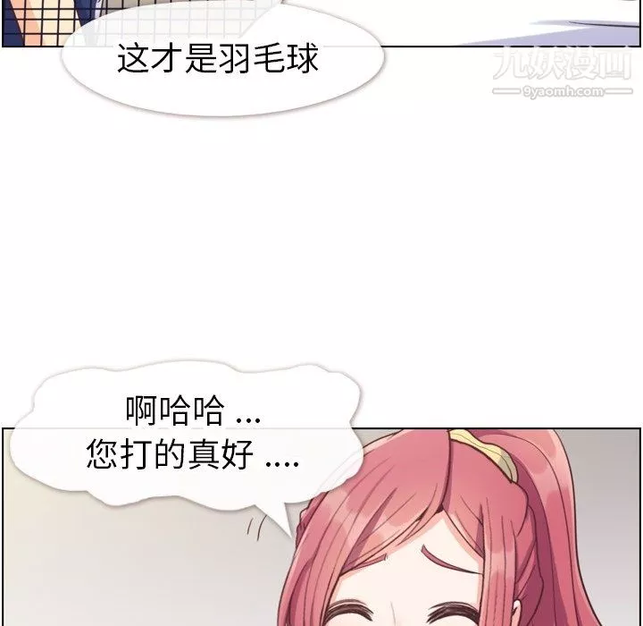 郑主任为何这样-第90话 - 图片 48